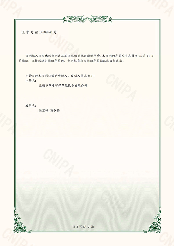 15390LJQLF6D5C20_頁面_2.jpg